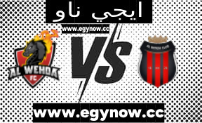 نتيجة مباراة الرياض والوحدة السعودي اليوم 2023-12-24 في الدوري السعودي